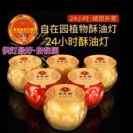 0【SG Seller】【雨宝林】自在园  Smokeless Candle 24 hours Lotus Glasses  Vegetable Oil Praying Butter lamp Candle自在园莲花酥油灯24小时