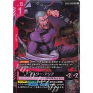 Master Asia (GD05 English/Japanese 89 LR Red) Gundam Card Game [Pilot]
