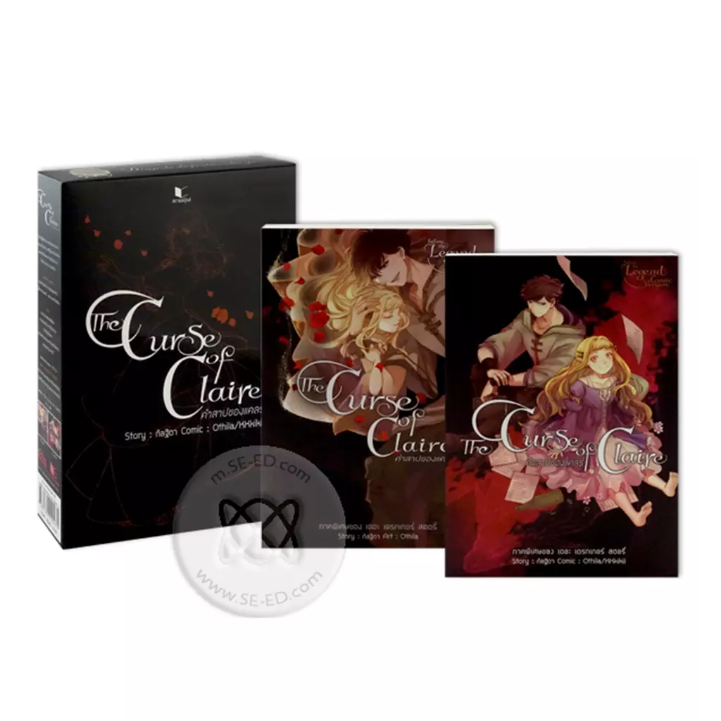 The Curse of Claire คำสาปของแคลร์ (บรรจุกล่อง : Book Set)