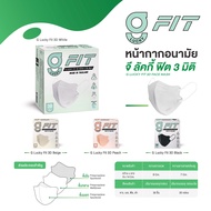 [KSG Official] G LUCKY FIT หน้ากากอนามัย ทรง 3 มิติ หนา 3 ชั้น Face Mask 3-Layer (กล่อง บรรจุ 30 ชิ้น)