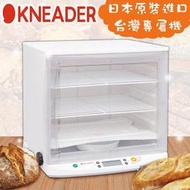 日本KNEADER 可清洗摺疊式發酵箱 PF102T 保固1年～免運費～