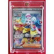 Pokémon Japanese Iono (SAR ナンジャモ) #096/071 -SAR SV2D(パック クレイバースト)