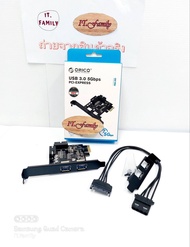 PCI-E Express 2 PORT USB 3.0 พร้อมสายPOWER SATA 15pin (PVU3-2O2I-V1) Orico (ออกใบกำกับภาษีได้)