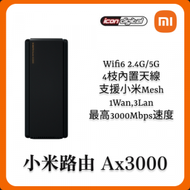 Xiaomi AX3000 Mesh System (1 pack) WiFi 6 路由器