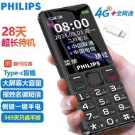 Philips/Philips E566 Full Netcom 4G Elderly Phone E6216 Large Screen Big Button Elderly Phone