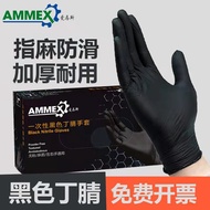 K-Y/ AMMEXAimas Black Nitrile Gloves Disposable Food Gloves Wholesale Laboratory Industrial ThickeningGPNBC P5HL