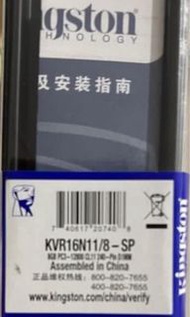 Kingston 8G DDR3