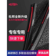 DuPont Infiniti Q50l Wiper Boneless Silent Wiper qx50QX30Q60Q70L Original EX25G Strip