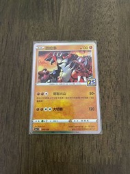 PTCG Pokémon s8a 固拉多 中文版