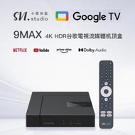 小雲盒子9 MAX 旗艦級網絡機頂盒 加強版 Google TV【香港行貨】