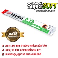 ลวดเชื่อมไฟฟ้า ยาวาต้า เอส-13 2.6 x 350 มิล. แพ็คบรรจุ 15 เส้น YAWATA S13 S-13