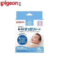 🐻 板橋統一婦幼百貨 🐻 日本 貝親 Pigeon 舒鼻貼 (6入) 日本製