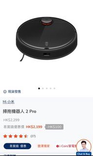 小米智能吸塵機