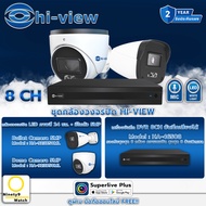 Hi-view Cctv Camera Set Clarity 5 Million Pixels Model HA-923(B D)50ML (8 4 Units) + NVR Recorder HA