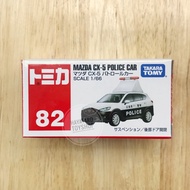 ( สุดค้ม+++ ) โปรแน่น.. Tomica no.82 MAZDA CX-5 POLICE CAR ราคาคุัมค่า แบตเตอรี่ รถยนต์ ที่ ชาร์จ แบ ต รถยนต์ ชาร์จ แบตเตอรี่ แบตเตอรี่ โซ ล่า เซลล์