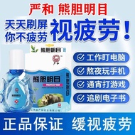 Bold Eyes Presbyopia Myopia Eyes Relieve Dripping Eye Lotion Fatigue Dry Blurry Anti-Fatigue Unseen 