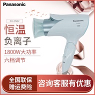 Panasonic hair dryer ENE2 home does not hurt hair negative ion size power dormitory hot and cold wind hair dryer female