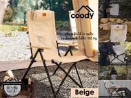 Coody Relax Chair#เก้าอี้ปรับเอนได้ 4 ระดับ รับน้ำหนักได้150kg