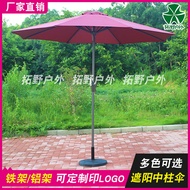 2.7m Outdoor Sunshade Center Column Umbrella Gangting Catering View Area Courtyard Garden Sun Umbrel
