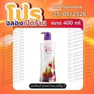Mistine White Spa Berry Uv [1 Bottle]
