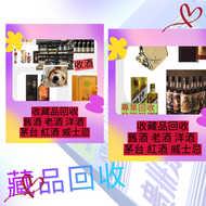 網上報價 茅台 飛天茅台 貴州茅台 生肖茅台 舊茅台 茅台回收、五粮液回收、国窖1573回收名酒回收、老酒回收、年份酒回收 老酒回收、陳年老酒回收  DRC WINE conti La Tache  