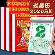 2026 马年 丙午年 日历 Chinese Calendar 正版香港癸卯年 恭喜发财 通胜 日历 择吉嫁娶黄历老皇历家用手撕日历老黄历 2026 Lunar Calendar
