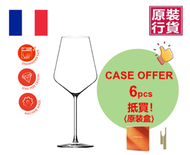【6隻】Lehmann Collection F. Sommier Venus- 47cl 大師系列酒杯 #白酒及玫瑰酒杯 #法國雷曼 #無鉛機器酒杯