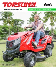 รถตัดหญ้า รถตัดหญ้าแบบนั่งขับ TOPSUN รุ่นTS-XCT102 และ TS-XCH62AE