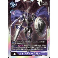 BT5-081 SR Choas Dukemon (Digimon Card)