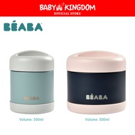 Beaba Stainless Steel Food Container 300ml & 500ml