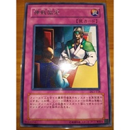 Ceasefire ( DL1 & SD18 )