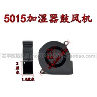 Original FZN Volume Humidifier Dedicated Turbo Fan CDM5015S dc12v 0.06 CDM5015S