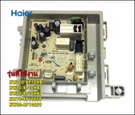 อะไหล่ของแท้/เมนบอร์ดเครื่องซักผ้าไฮเออร์/0021800151A/0021800151/Haier/Power Board/รุ่น HW100-BP10HBI  รุ่นที่ใช้งาน  HW100-BP10HBI HW80-BP10HBI HW70-BP10HBI HW70-BP10829 HW80-BP10829  ทางร้านฯ ไม่มีนโยบายการรับคืนสินค้าในทุกกรณี  ไม่รับเปลี่ยนสินค้า คืนท