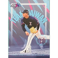 Guo Junlin Star Game Special Card Chinese Professional Baseball 2022 Player Fubon Titans 2023 CPBL 3