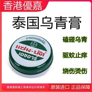【ready stock】Thailand Zambuk Grass Cream Ebony Cream Bruises Bruises Bruises Bruises Bruises Burns B