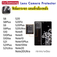 ฟิล์มกระจกนุ่ม Camera กล้องหลัง For Samsung S8 S8Plus S9 S9Plus S10 S10Plus S10lite S20 S20Fe S20Plus S20Ultra S21 S21Plus S21Ultra Note8 Note9 Note10 Note10Plus Note10lite Note20 Note20Ultra ป้องกันเลนส์ Lens Camera