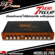 (สินค้าใหม่ 100%)  ปรีแอมป์รถ PREAMP ยี่ห้อ DZ POWER รุ่น DZ-7190 สีส้ม ปรีปรับเสียง 7 แบนด์ มีปุ่มปรับเสียงซับในตัว
