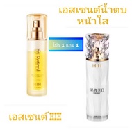 1 แถม 1 HIH (2ขวดใหญ่) เซรั่มน้ำตบMilk น้ำตบสูตรหน้าใส HIH Ratinol เอสเซนต์ HIH ครีมกันแดดทองหน้าเงา