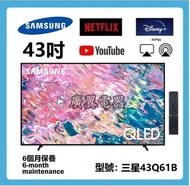 43吋 4K smart TV QLED 三星43Q61BAJ 電視