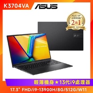 (無線滑鼠好禮) ASUS Vivobook 17X 17.3吋筆電 i9-13900H/8G/512G/K3704VA-0052K13900H