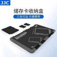 JJC 存儲卡盒卡套SD卡 TF卡 收納包 相機手機內存卡保護盒儲存卡 USB 3.0 高速讀卡器 手機讀卡