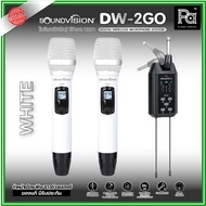 SOUNDVISION DW-2GO ไมค์ลอยถือคู่ ดิจิตอล พกพา DW2GO ไมโครโฟนไร้สาย แบบไมค์ถือคู่ 83 ชาแนล รับสัญญาณไ