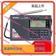 Tecsun德生 PL-330收音機老人新款全波段fm調頻短波高考試46級380