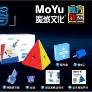 Cube Puzzle Moyu Meilong Pyramid Magnetic/3mTriangle/Piraminx Magnetic/Original/Speedcube/3x3x3
