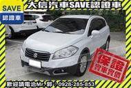 實車在店!!實價刊登!!【SAVE 大信汽車】2015年 SX4 Crossover 免鑰匙 安卓影音 認證車