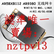 現貨A1311A1312 蘋果450M雙頻無線網卡AR9380 AR5BXB112 MAC PRO/iMac滿$300出