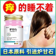 【Japanese Calamine】 Calamine Anti Itching Cream For Children And Adults Who Have Dry And Itchy Skin.