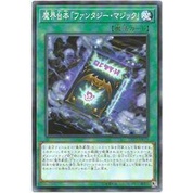 [Card の Home] Yu-Gi-Oh LVP3-JP079 Demon World Table Fantasy Magic (Normal Card)