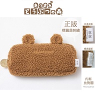 Comparison Teaching Japan Limited GELATO PIQUE Animal Crossing Switch Protective Case Cosmetic Bag S