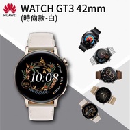 HUAWEI WATCH GT3 42mm 時尚款-白 健康運動智慧手錶【穿戴裝置】